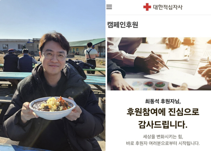 have a lot of allegations of divorce →I'm Choi Dong-seok's new year with the donation of the plane disaster