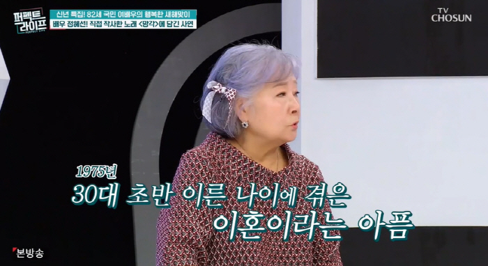 Jeong Hye-sun was filming a drama and got a procedure for clogging myocardial infarction blood vessels (Perfect Life) 