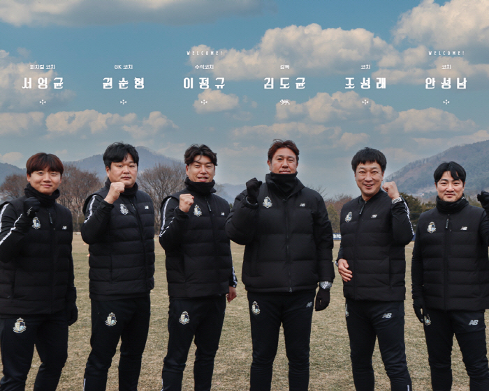 Jungkyu Lee  Ahn Sung-nam Coach Joins Seoul E-Land, Completion of Coaching Staff, Promotion Head Coach and Promotion Head Coach are united!