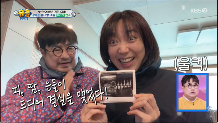 Kang Jae-jun ♥ Lee Eun-hyung's first pregnancy in his 40s, not in vitro procedures, but giving birth as a natural pregnancy (Sudol)