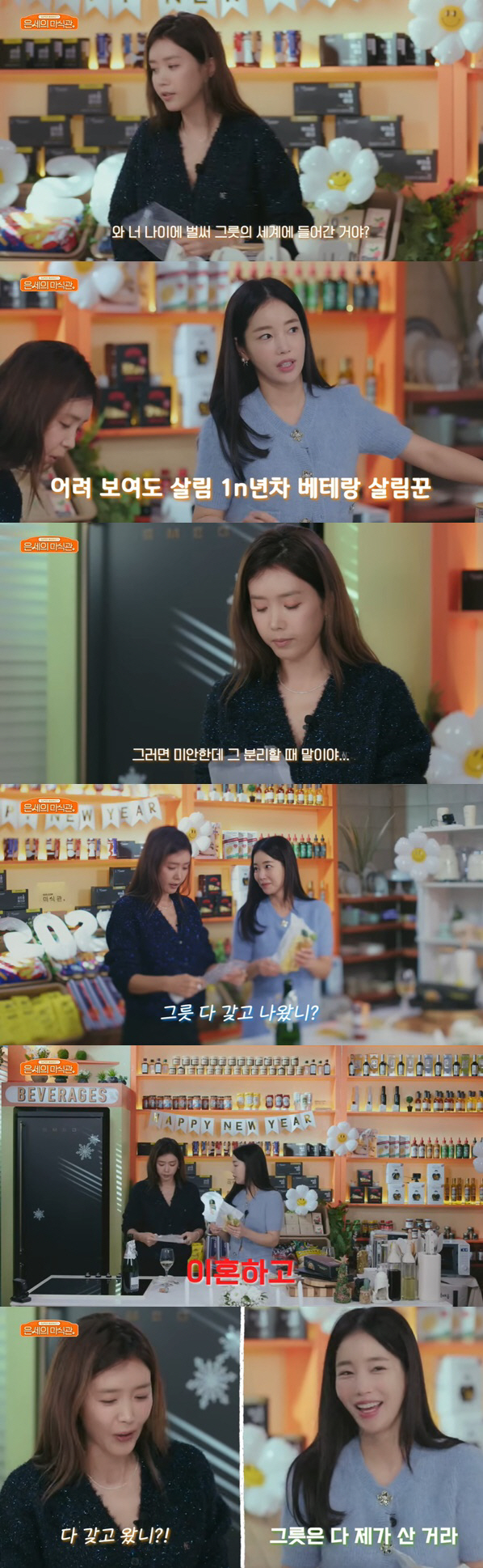 Ki Eun-se mentions cool divorce Come out with all my money bought (Superma?)