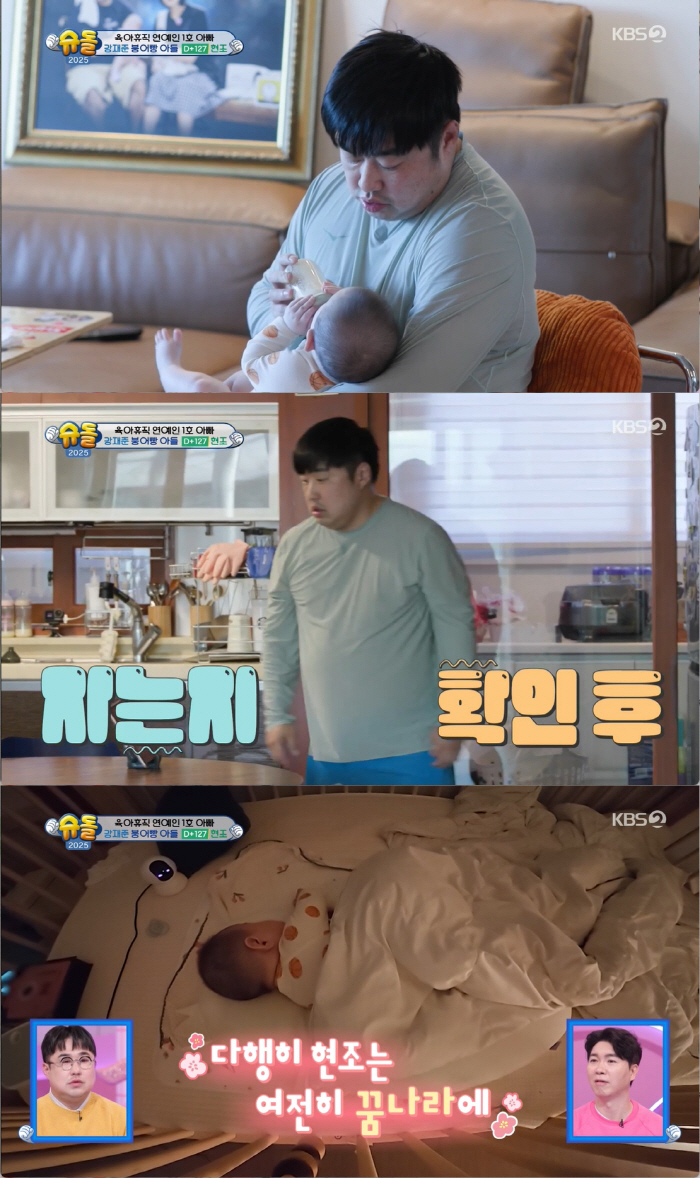Lee Eun-hyung ♥ Kang Jae-joon takes paternity leave, writes a parenting diary himself as a full-time caregiver (Sudol) 