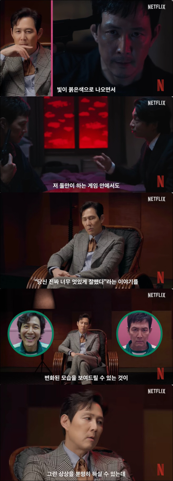 Lee Jung-jae also praised Gong Yoo's acting, which was all over the world. He's so cool
