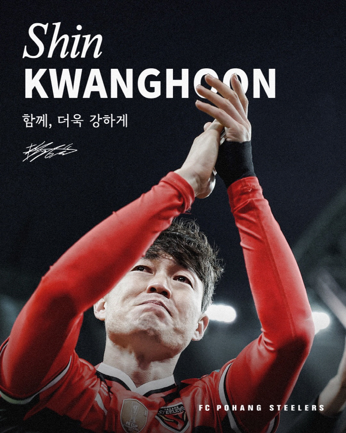  Pohang is his first and last love, Pohang, and veteran DF Shin Kwang-hoon, born in 1987, never intended to renew his contract