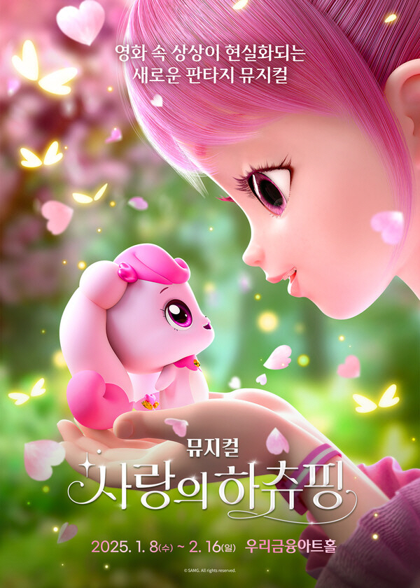 Reincarnated as the greatest box office love heartthrope musical of all time...Lee Eun Gyeol is in charge of directing and her fantastic performance