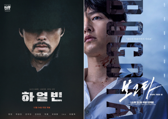'Harbin' Nears 3 Million Viewers as 'Bogota' Debuts Strong in New Year's Box Office