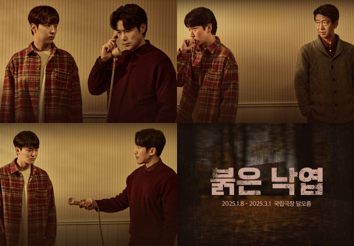  The experience of being drawn into the whole work...The play starring Kim Kang-woo opens on the 8th with red leaves