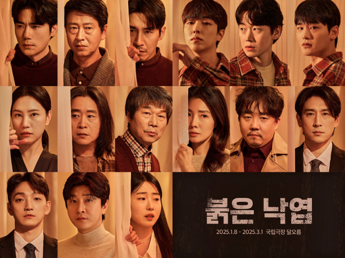  The experience of being drawn into the whole work...The play starring Kim Kang-woo opens on the 8th with red leaves