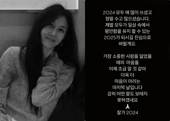 Um Tae-woong ♥ Yoon Hye-jin, a New Year's greeting after the mother's death, knows the loss of a precious person