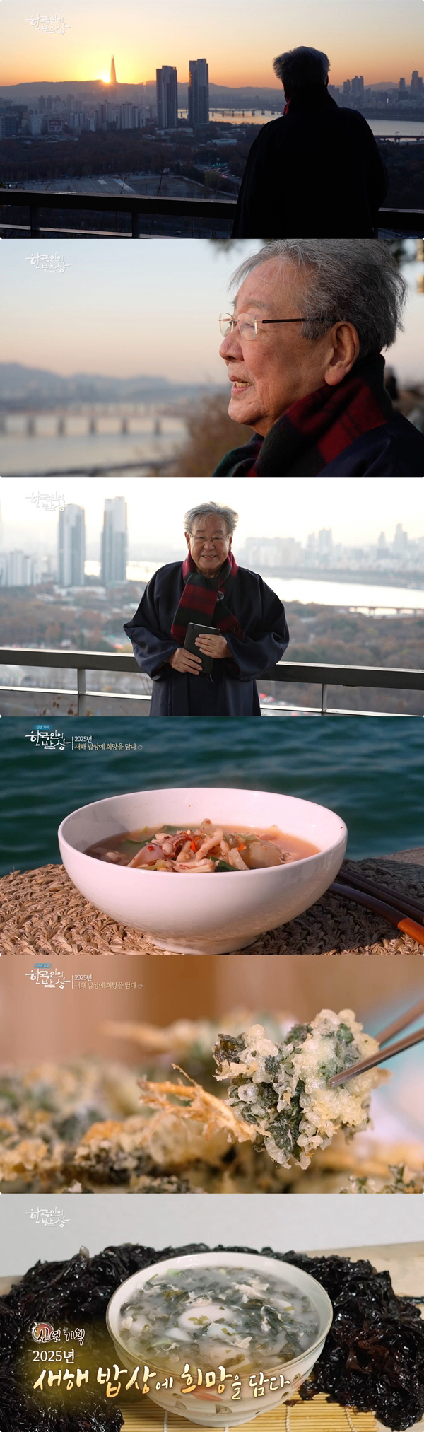 You must have had a hard time last year...Choi Bul-am to make Korean meal comeback in 3 months 