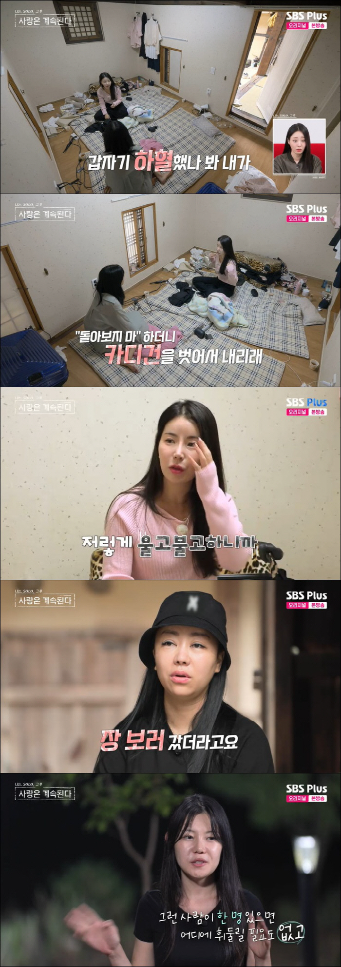 Young-sook, the 10th, suddenly dropped blood, and then felt like she was stabbed in the back of the conflict with Jeong-suk, the 10th (Nasol Sagye) 