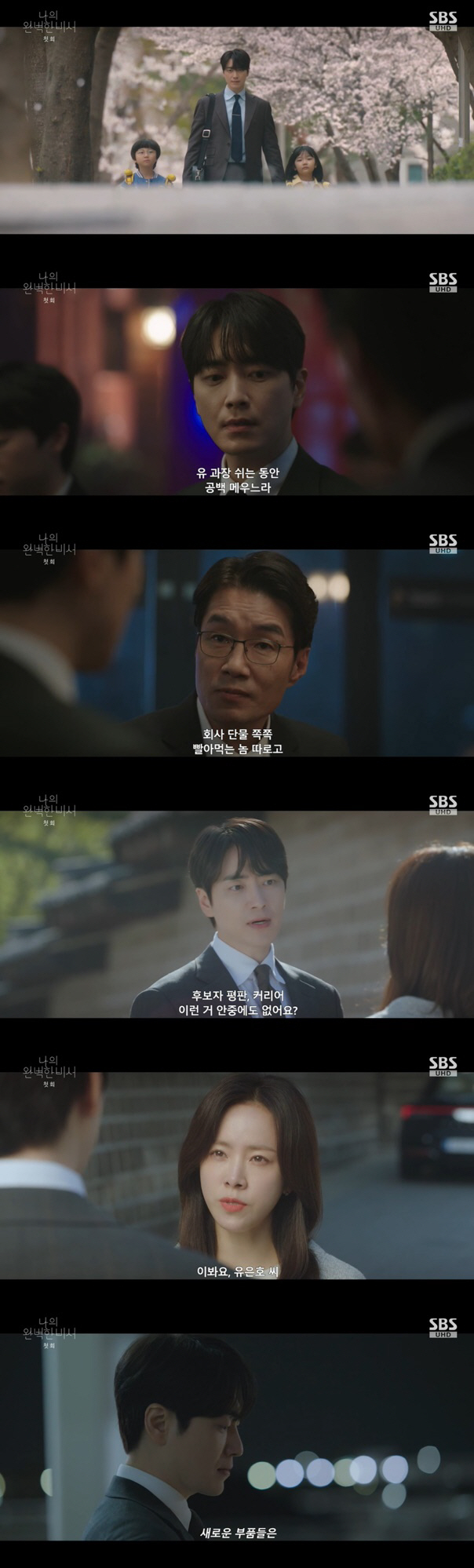 Lee Joon-hyuk, Han Ji-min became secretary after overcoming bad luck. Do everything you ask the CEO to do (My perfect secretary) 