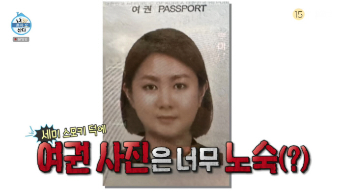 Park Na-rae? 10 years ago, homeless  seagull eyebrow proof photo released (Na Hon-san)