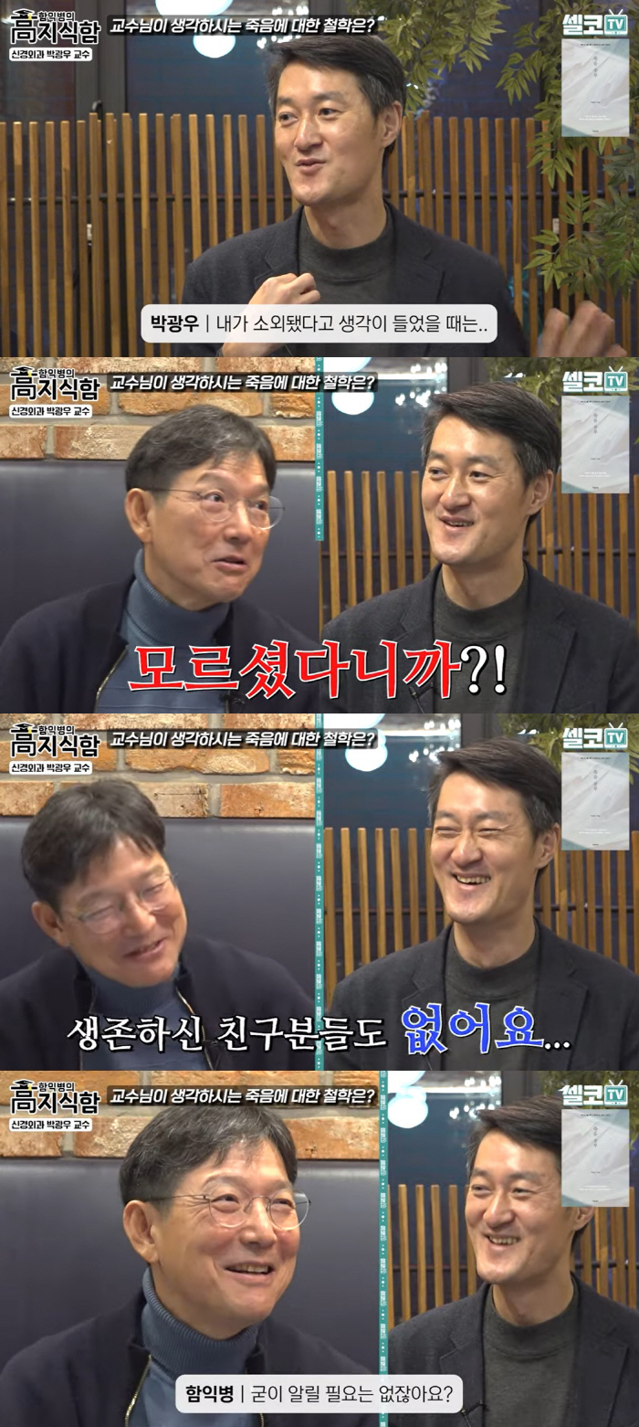 Ham Ik-byeong hid a time limit in his mother-in-law, who was diagnosed as a mare. Don't say you live a long life (SELCO TV)