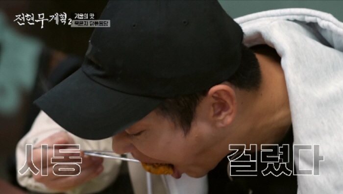 Jun Hyun-moo Recalls Getting 'Drunk' on Cider During Food Adventure