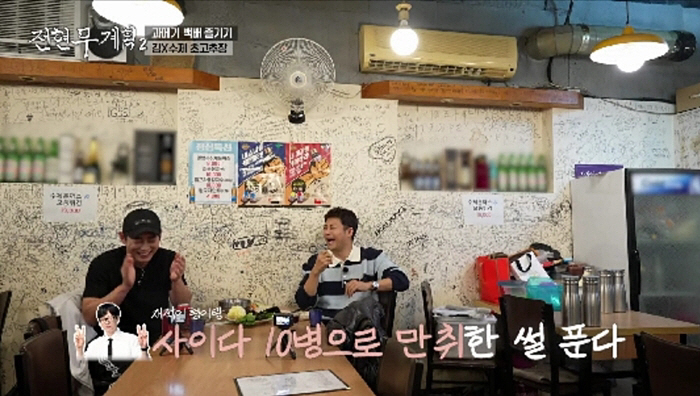 Jun Hyun-moo Recalls Getting 'Drunk' on Cider During Food Adventure