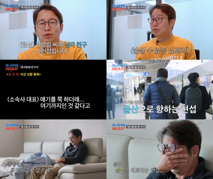 55-year-old Shim Hyun-seop, eternal old bachelor ♥ burst into tears at the demand for a break-up of his girlfriend (Joseon's lover) 