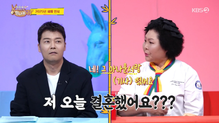 Jeon Hyun-moo, ♥ Newlywed, looking at the article with Hong Ju-yeon...I heard that Park Myung Soo had a boy. (Sadanggui)