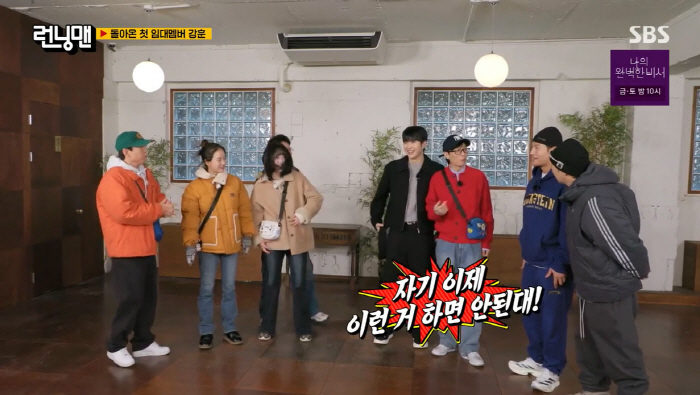 Kang Hoon refuses to flirt with Ji Ye-eun...It's a celebrity disease. (Running Man)