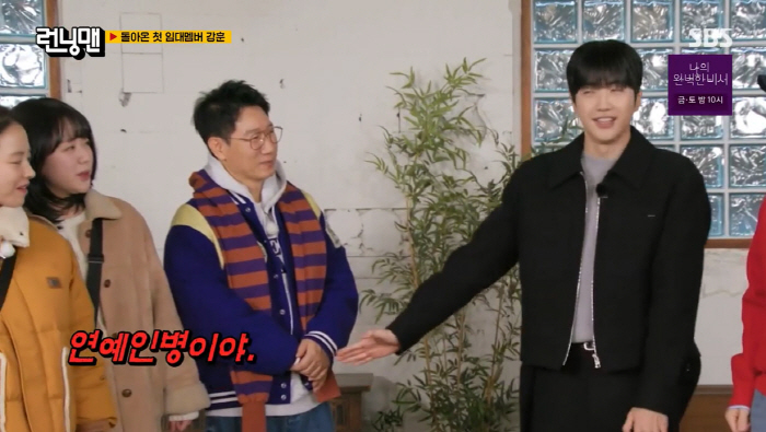 Kang Hoon refuses to flirt with Ji Ye-eun...It's a celebrity disease. (Running Man)