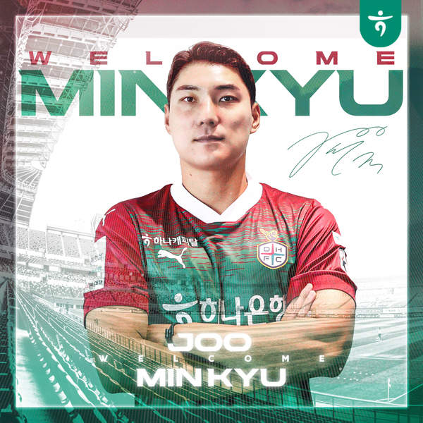  Let's get Joomin Kyu, a striker from Korea University!