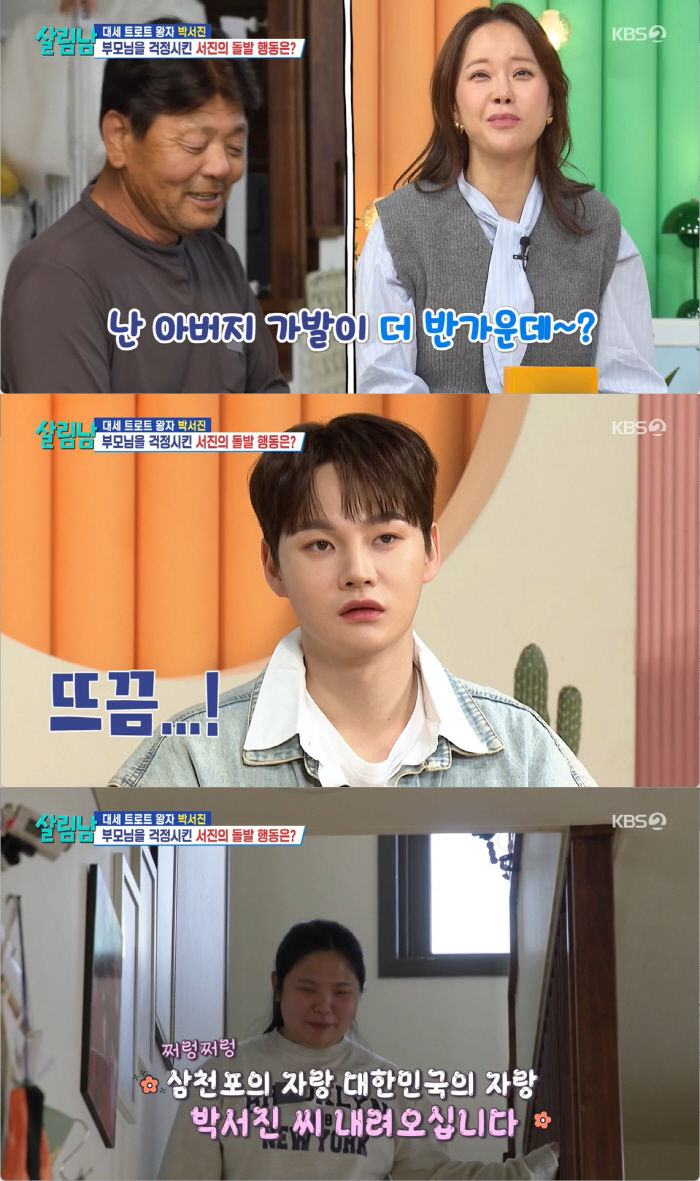 Park Seo-jin's controversy over military exemption, mental pain, and worry about his parents even if he almost made a bad choice in the past (Salimnam) 