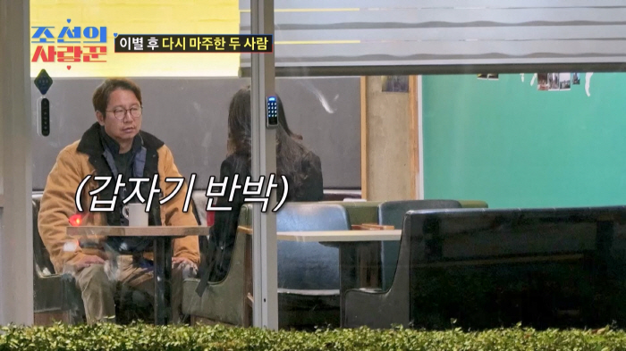 Finally, weep...Shim Hyun-seop ♥ Dramatic reunion with 11 years his junior → Ready to get married again? (Joseon's Lover)