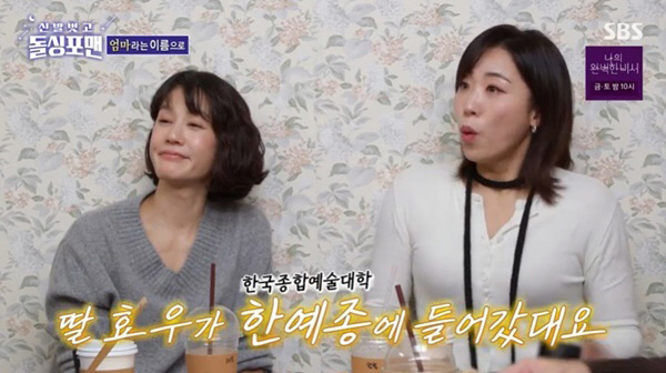 Kim Ho-jin ♥ Kim Ji-ho's daughter Han Ye-jong entered the school Viola major, I feel bad for you (Dolsing For Man) 