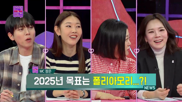 Open dating No. 2 Han Hye-jin, plans to give birth in 2025...an unconventional New Year's resolution (in conjunction)