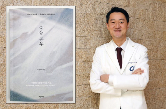 Well-dying for terminal cancer patients... Professor Park Kwang-woo of Gil Hospital publishes his death study