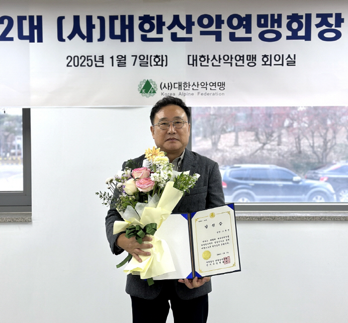 Jwa-jin Cho, chairman of the DYFPNF, elected as the 22nd chairman of the Korea Mountain Federation