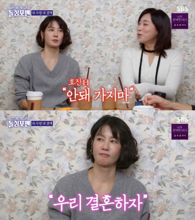 We really hate each other...Kim Ji-ho ♥ Kim Ho-jin reveals discord after 24 years of marriage (Dolsing For Man) 