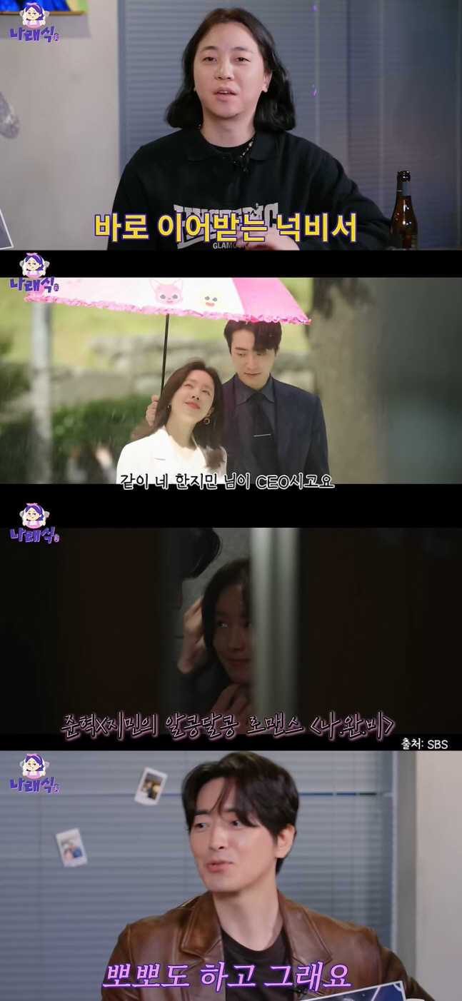 ♥ Choi Jung-hoon must be anxious..Lee Junhyuk and Han Jimin's kiss is a hot first romance. 