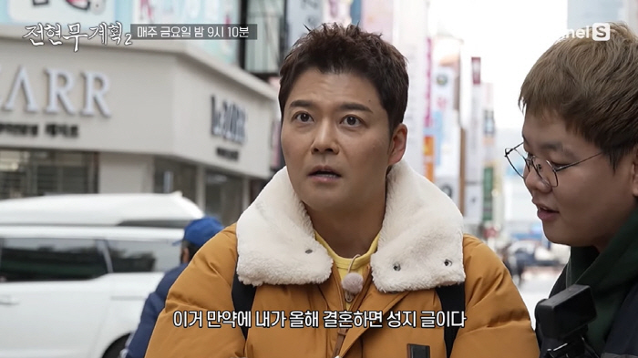 I'm getting married this yearFollowing rumors of a 47-year-old romantic relationship with Jeon Hyun-moo and Hong Ju-yeon, the marriage holy book has been made (Plan 2 of Jeon Hyun-moo)
