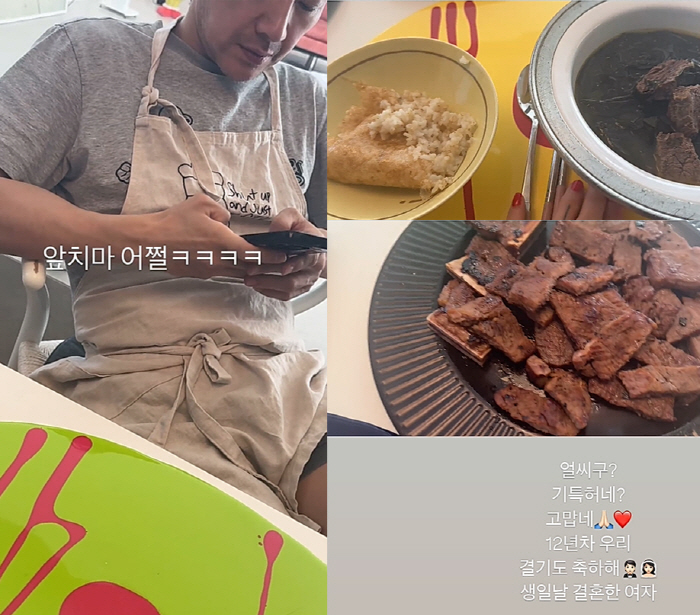 You were a lover of Um Taewoong. ♥ Yoon Hyejin's birthday. I'm proud of you for cooking