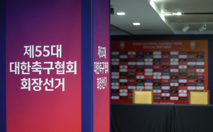 The election for the chairman of the KFA, which has been crippled, will eventually cancel the election scheduled for the 23rd, in which all members of the election management committee will resign