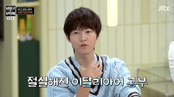 ♥KT Song Joong-ki doesn't understand Italian, so I'm in big trouble (cold)