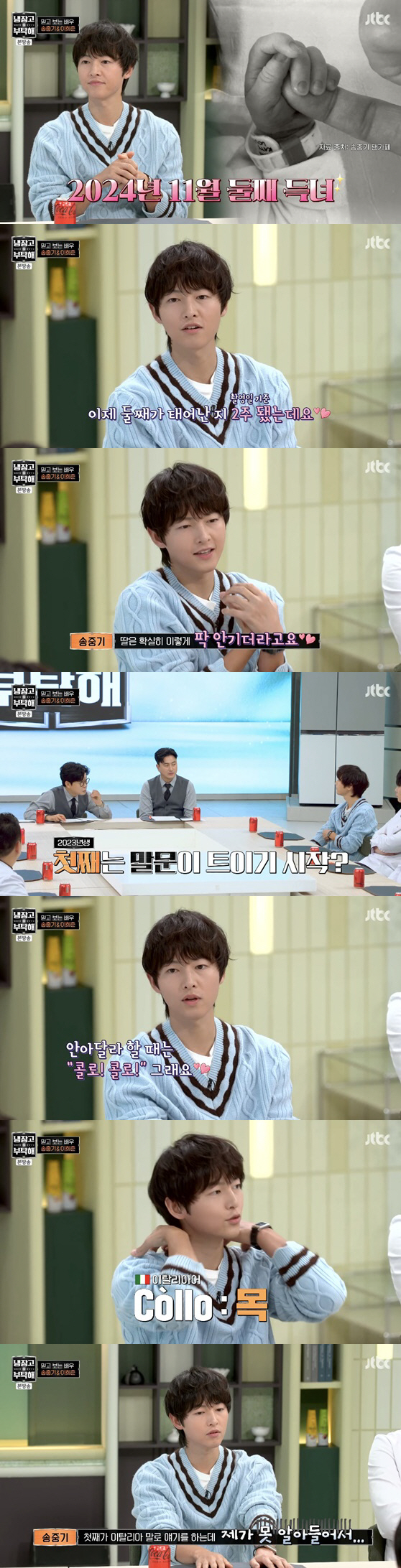 ♥KT Song Joong-ki doesn't understand Italian, so I'm in big trouble (cold)