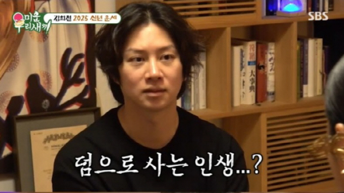  'Disability Rating for Traffic Accidents...'Trying to overcome' Heechul Kim, belated heartbreaking confession (My Little Old Boy) 