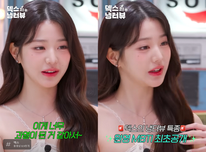 Jang Won-young Reveals MBTI for the First Time