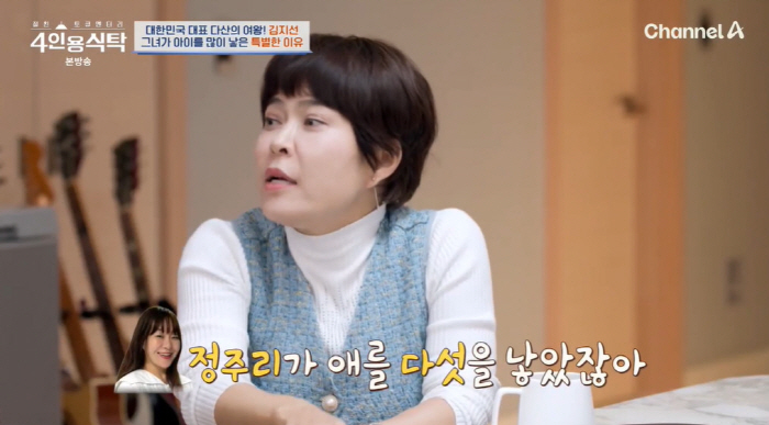 Kim Hyo-jin, Oh brothers' mom, Jeong Ju-ri, ♥ They gave birth to less than they loved their husband (table for 4 people)