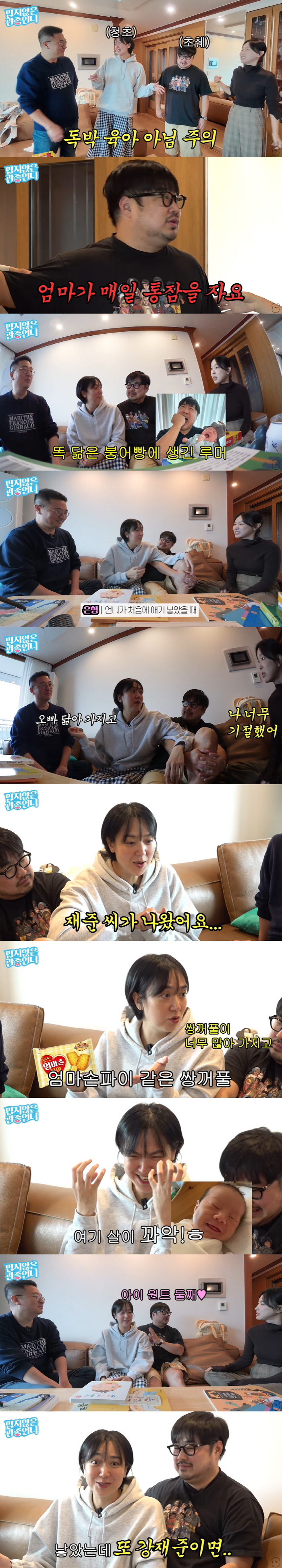 Lee Eun-hyung gave birth to Kang Dong-won, but ♥ Kang Jae-joon was confused (Gwanjong sister) 