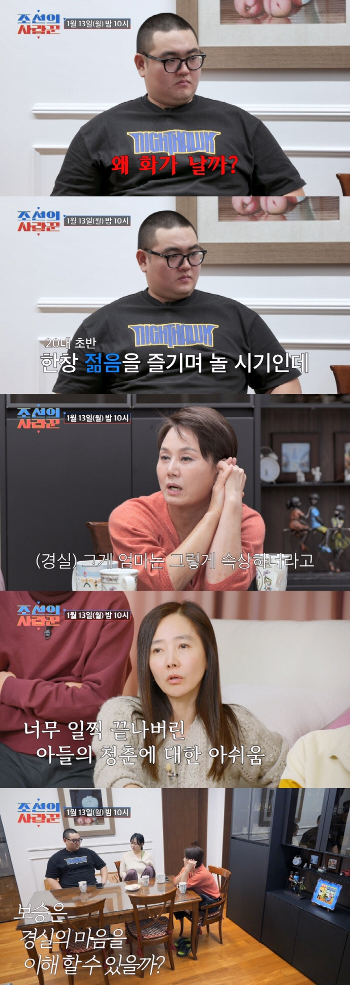 Lee Kyung-sil confesses why he cut off his relationship with his father for a year at the age of 23...That's how upset I was (Joseon's lover)