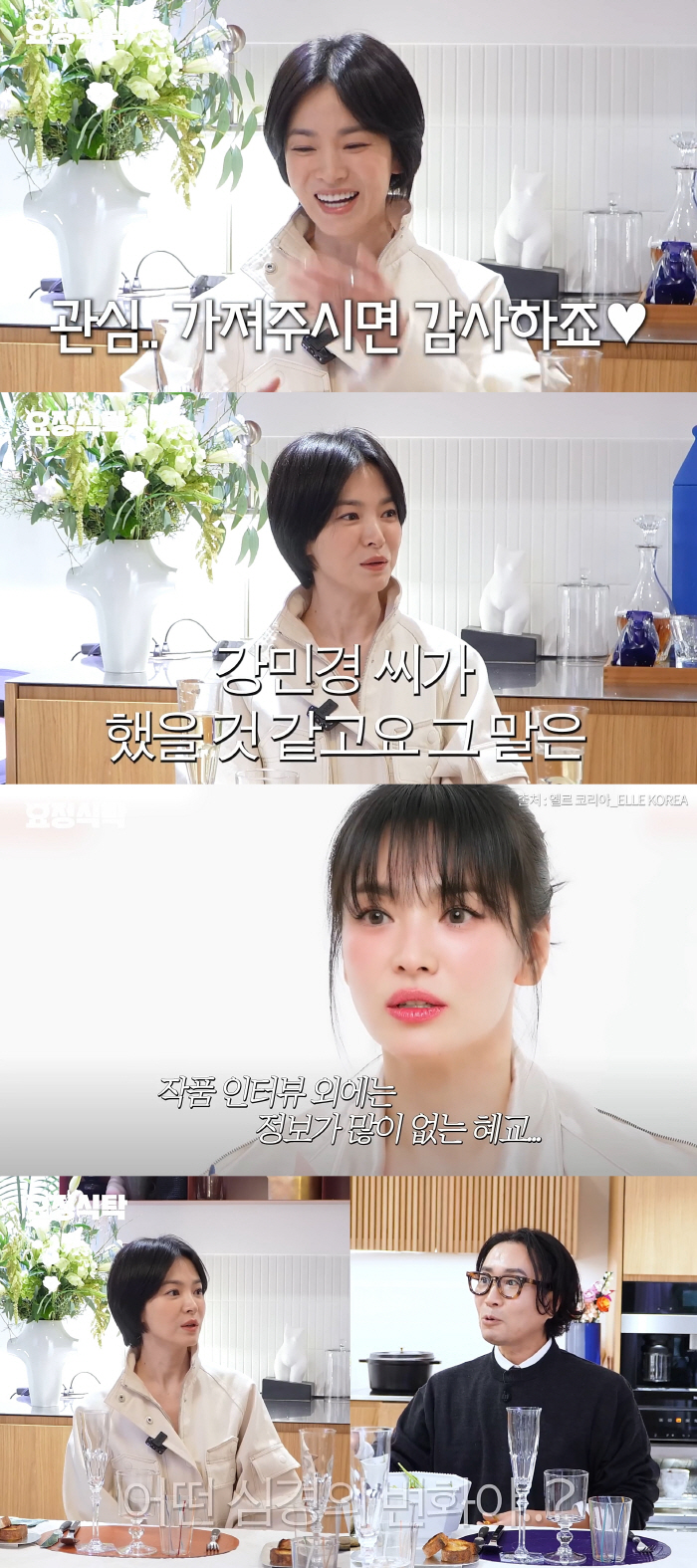  Rich sister Song Hye-kyo, 2 million won shirt → 4 million won jacket...the luxury of a top actor