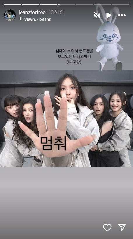 Stop...Newzins Reports Hani's Illegal Stay → Significant SNS on Min Hee-jin Suspicion 