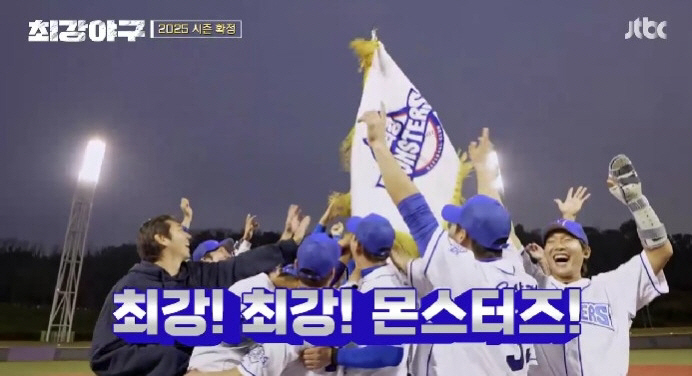  Choi Kang Monsters erased Magic Number 1 and reversed 4 points in the 8th inning alone...Season 4 confirmed (strongest baseball)