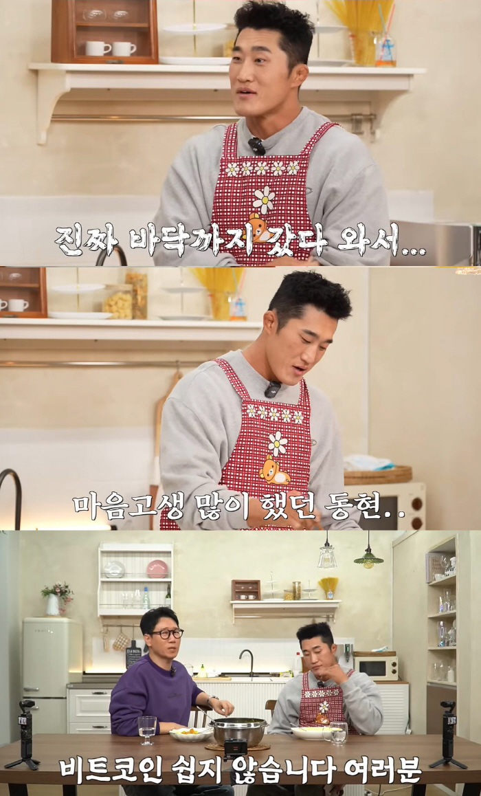Kim Dong-hyun even sells his mother-in-law's house to invest in coins...80 per cent of the damage, it was a living hell