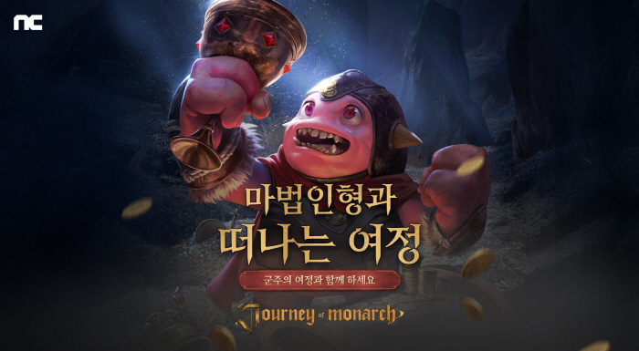 Neglected MMORPG Journey of Monarch Updates New Equipment Runes and Production Facility Magic Doll Workshop