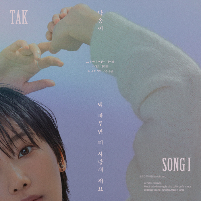 Singer Gain 3 Taksong finally made his official debut today (15th)…Vocalists recognized by Kim Yeonwoo, Yoon Jongshin, and Baek Jiyoung