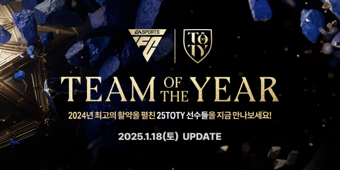 FC Online and FC Mobile to Launch New Class 25 TOTY Sequentially